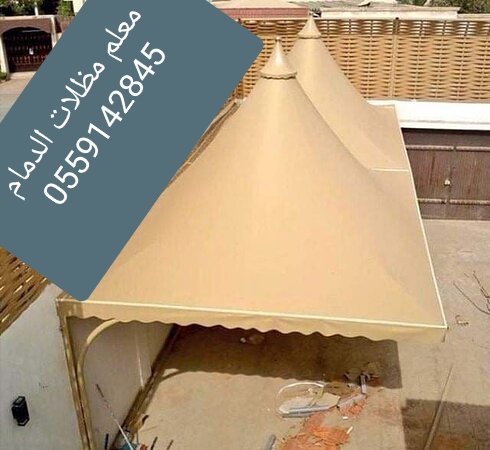 مظلات مساجد في الدمام | معايير شرعية وهندسية