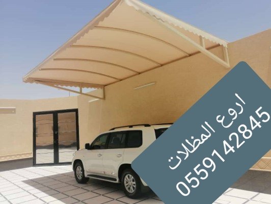 مظلات سيارات الدمام – حماية وأناقة لسيارتك .