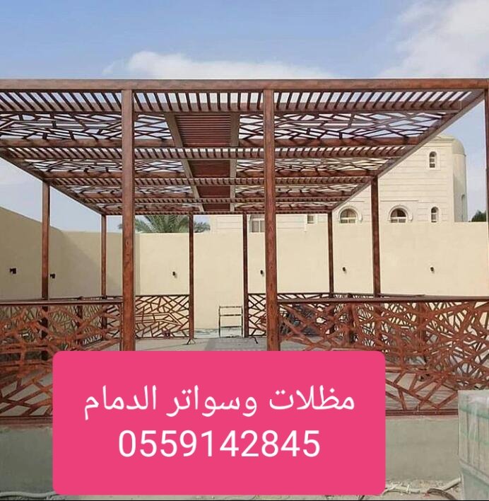 برجولات الدمام — جلسات عائلية واستجمام 2025