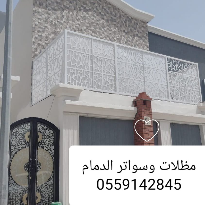 مظلات شرفات الدمام – تصميم عصري وظل مثالي .